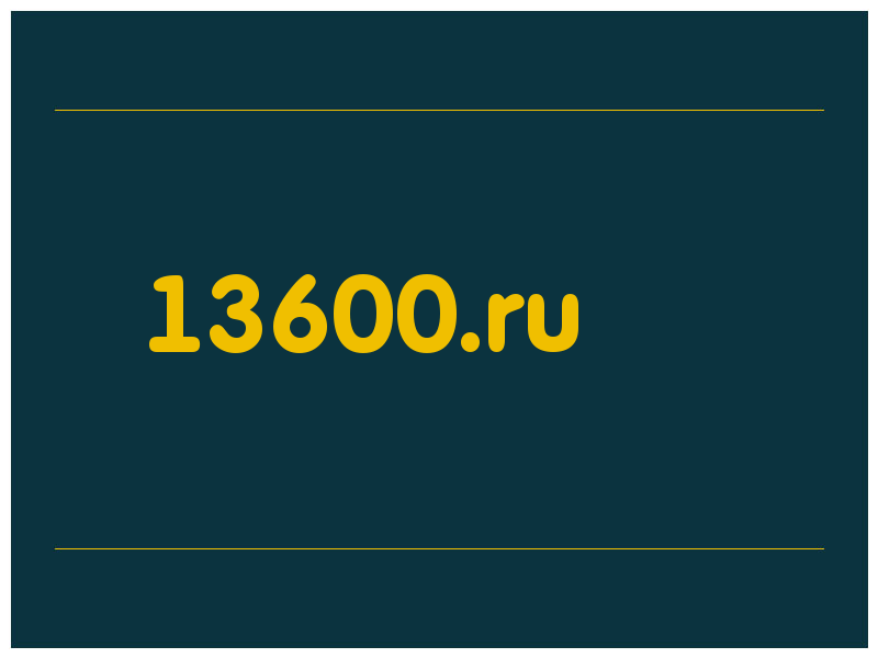 сделать скриншот 13600.ru