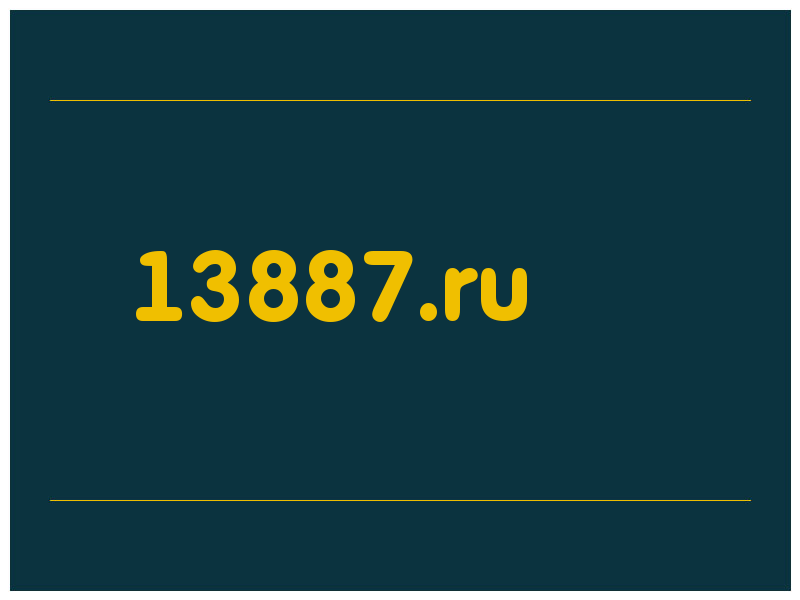 сделать скриншот 13887.ru