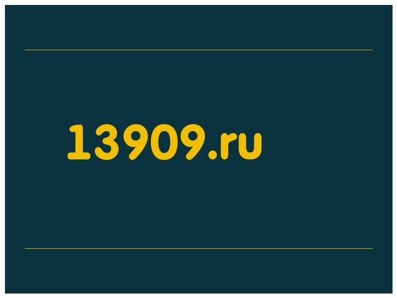 сделать скриншот 13909.ru