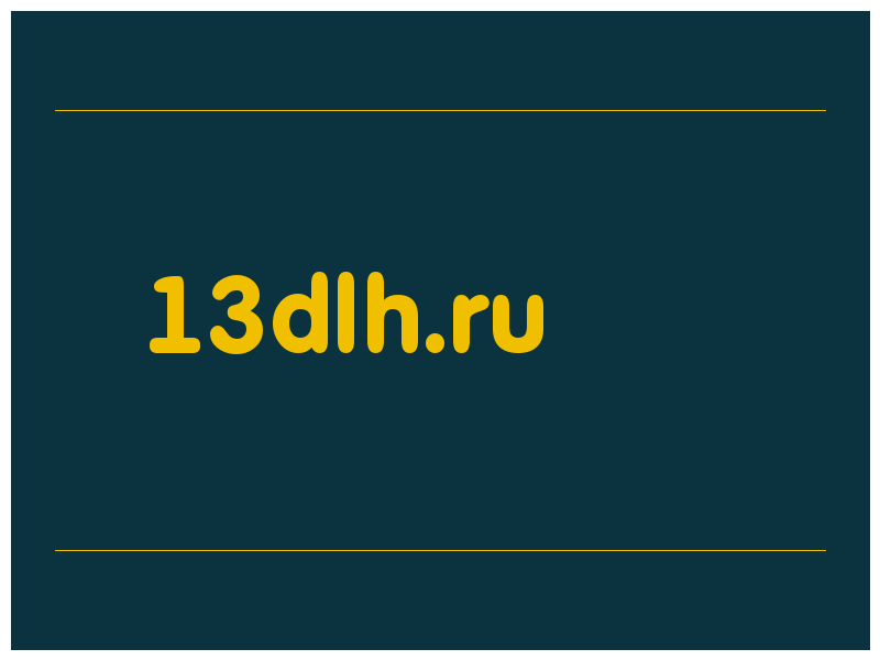 сделать скриншот 13dlh.ru