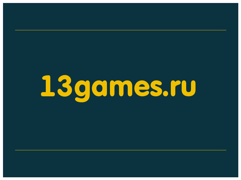 сделать скриншот 13games.ru