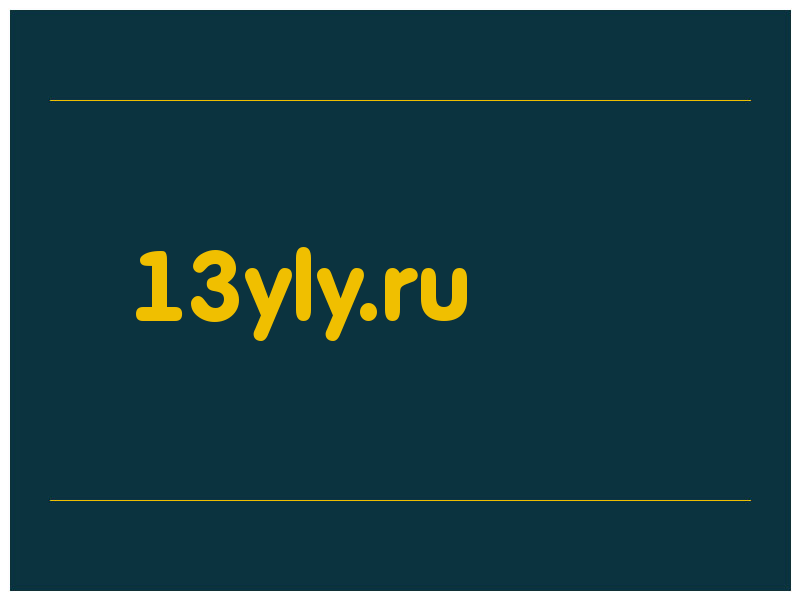 сделать скриншот 13yly.ru