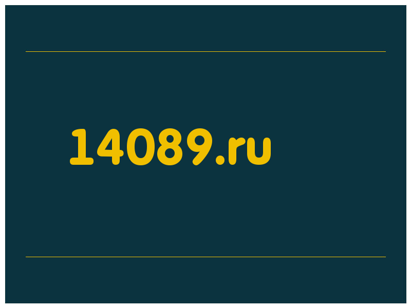 сделать скриншот 14089.ru