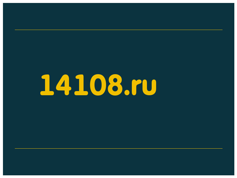 сделать скриншот 14108.ru