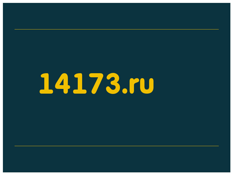 сделать скриншот 14173.ru