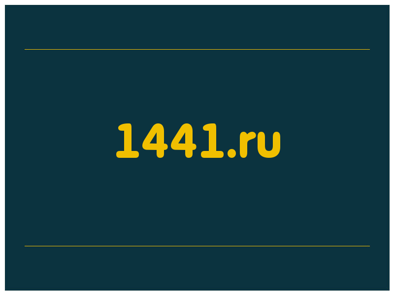 сделать скриншот 1441.ru