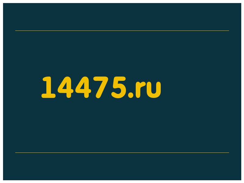 сделать скриншот 14475.ru