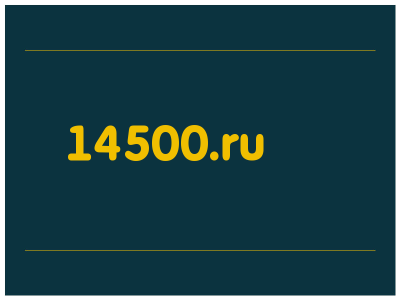 сделать скриншот 14500.ru