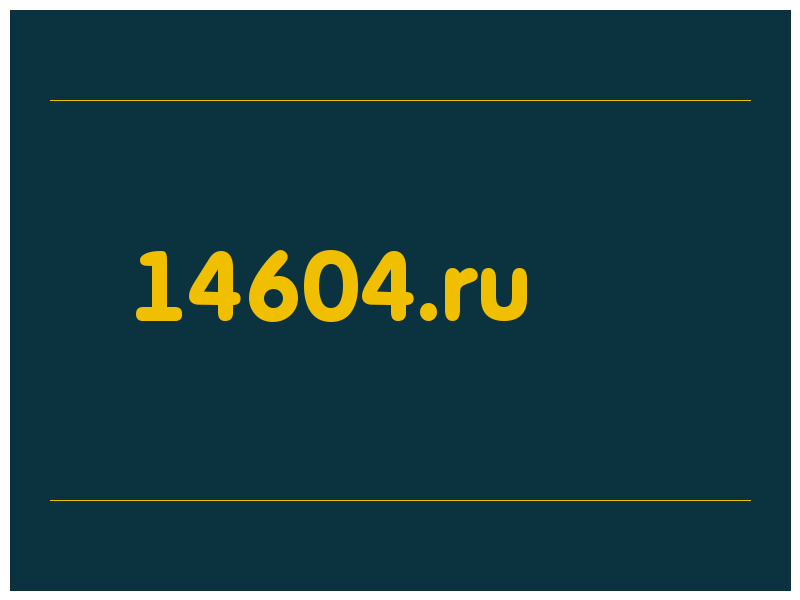 сделать скриншот 14604.ru