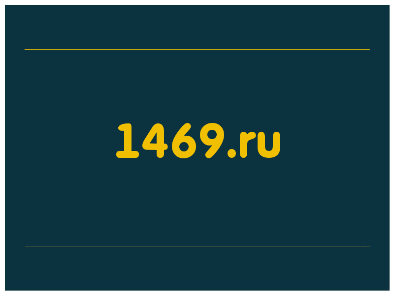 сделать скриншот 1469.ru