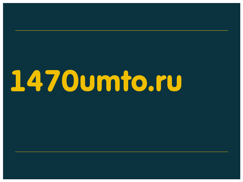 сделать скриншот 1470umto.ru