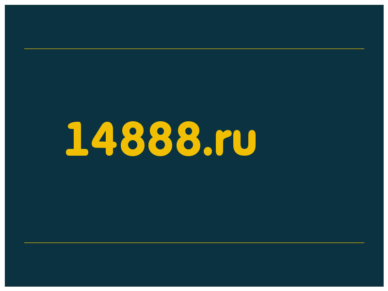 сделать скриншот 14888.ru