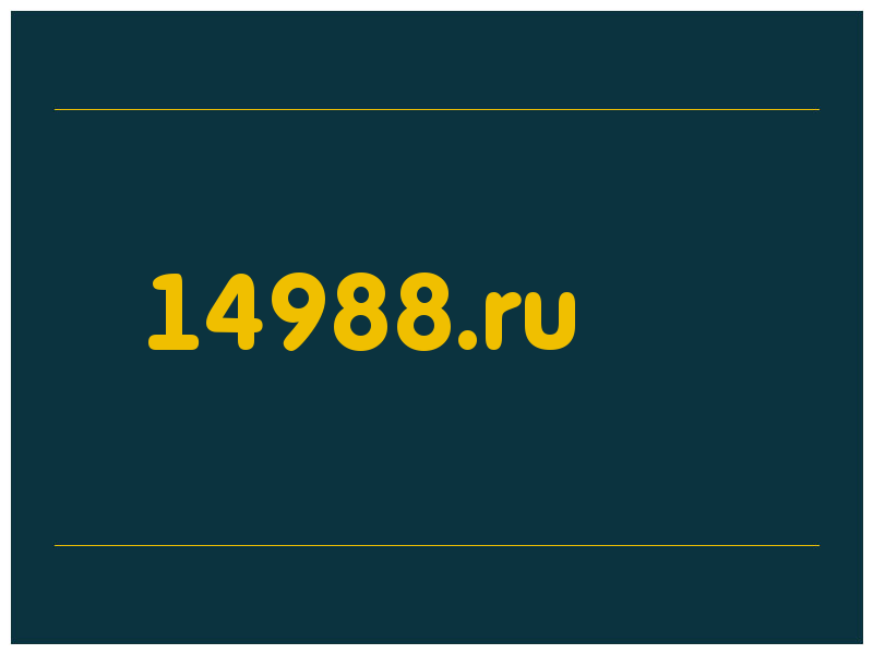 сделать скриншот 14988.ru