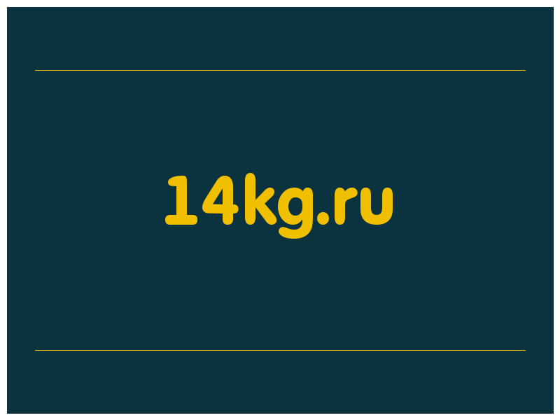 сделать скриншот 14kg.ru