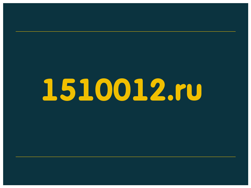 сделать скриншот 1510012.ru