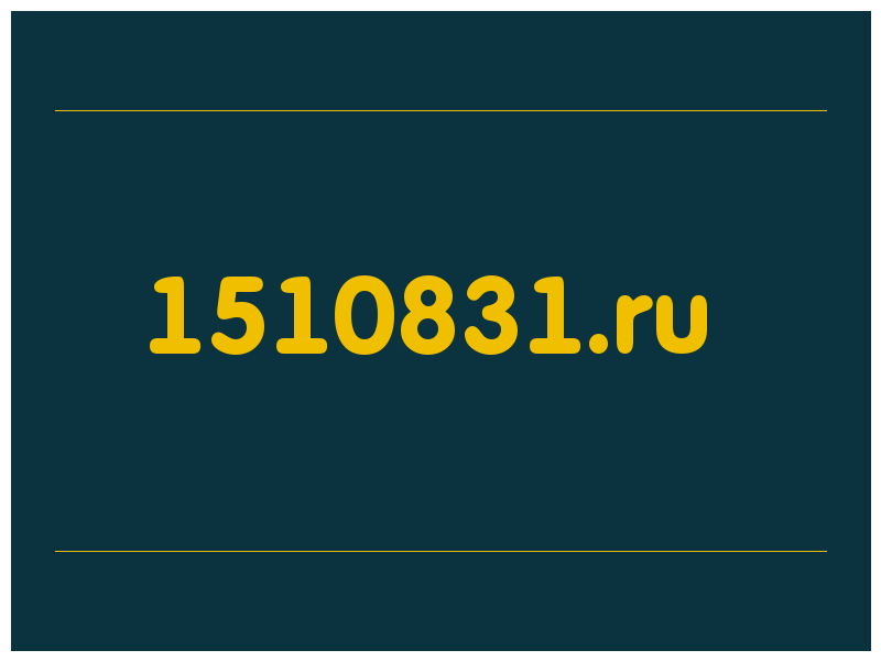 сделать скриншот 1510831.ru