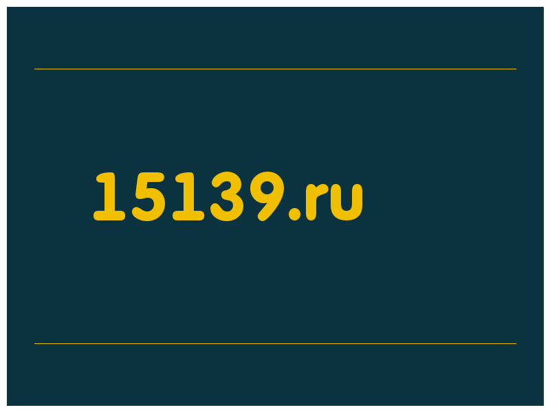 сделать скриншот 15139.ru