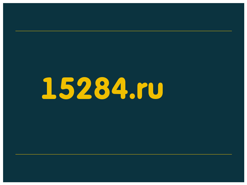 сделать скриншот 15284.ru