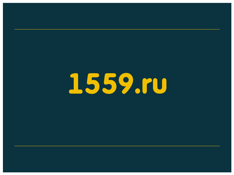 сделать скриншот 1559.ru