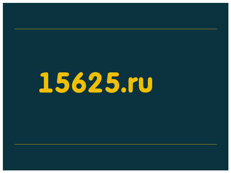 сделать скриншот 15625.ru