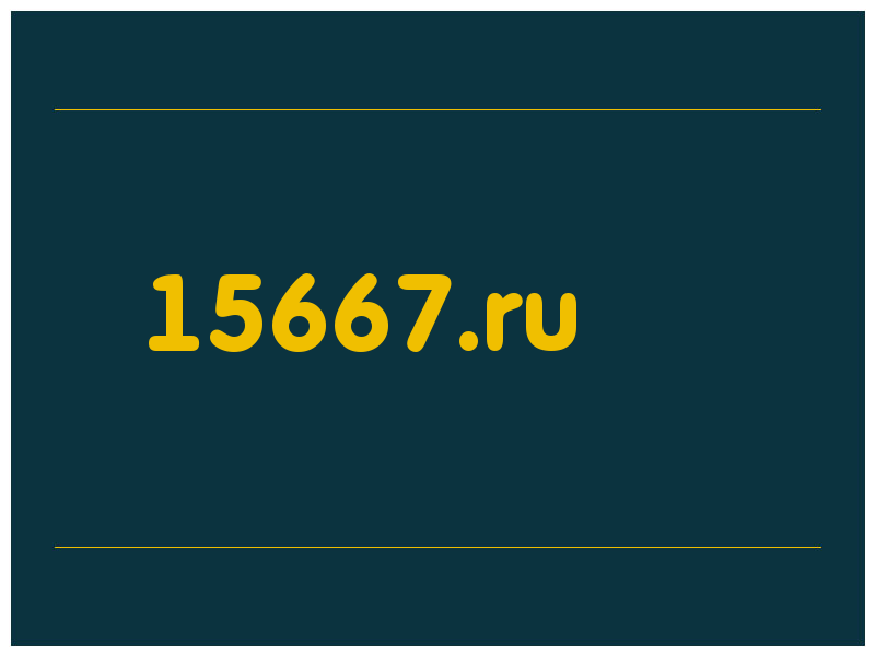 сделать скриншот 15667.ru