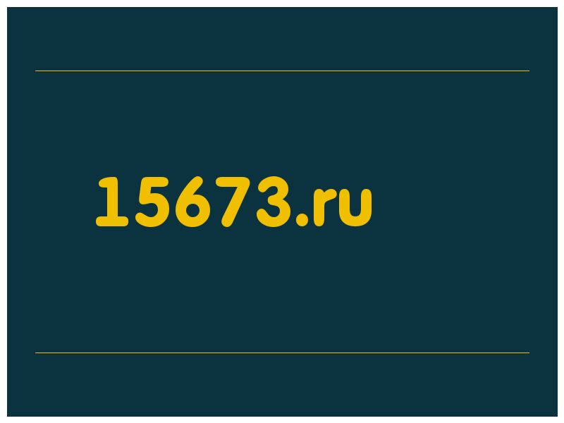 сделать скриншот 15673.ru