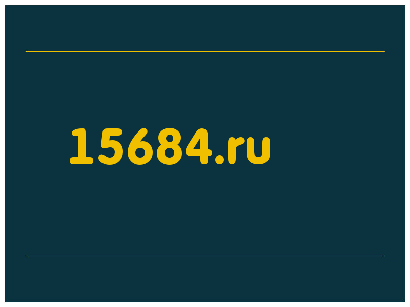 сделать скриншот 15684.ru