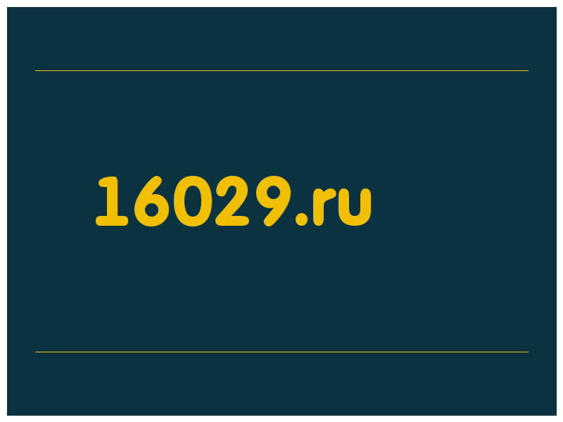 сделать скриншот 16029.ru