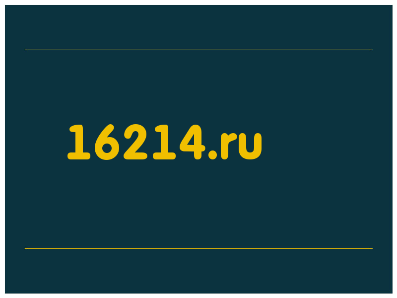 сделать скриншот 16214.ru