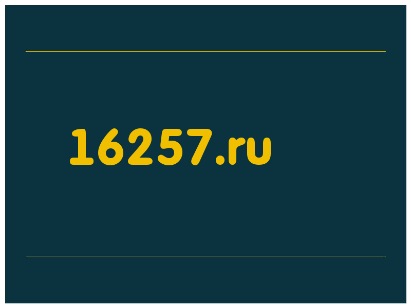сделать скриншот 16257.ru