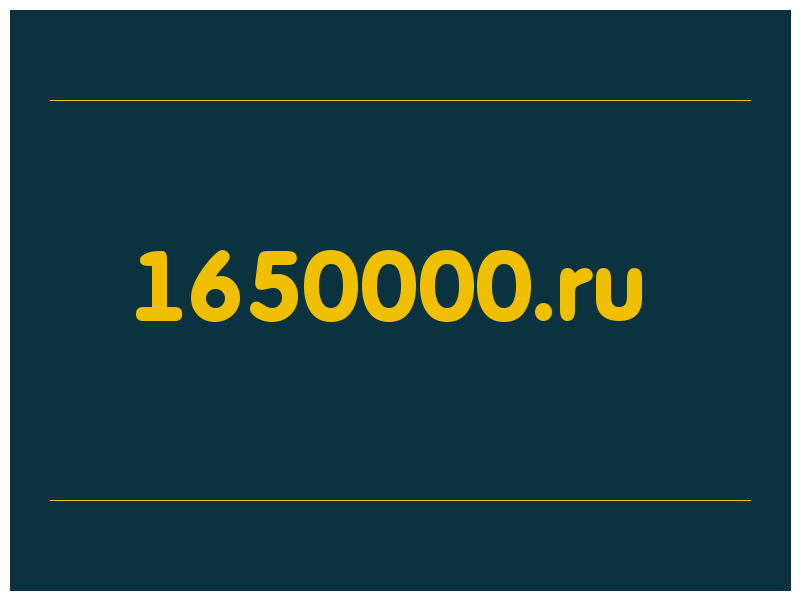 сделать скриншот 1650000.ru