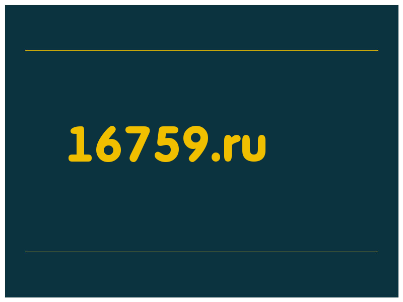 сделать скриншот 16759.ru