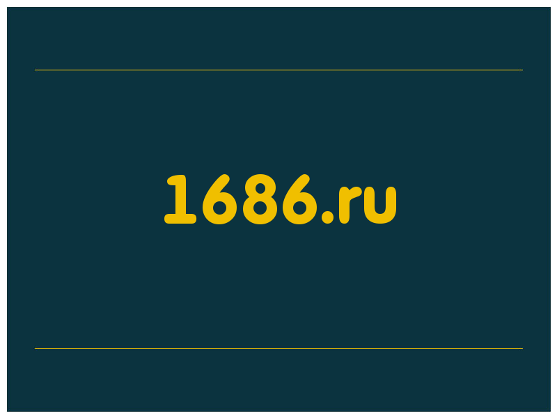 сделать скриншот 1686.ru