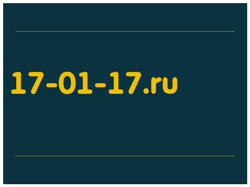 сделать скриншот 17-01-17.ru