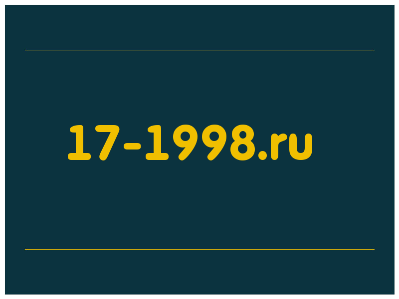 сделать скриншот 17-1998.ru