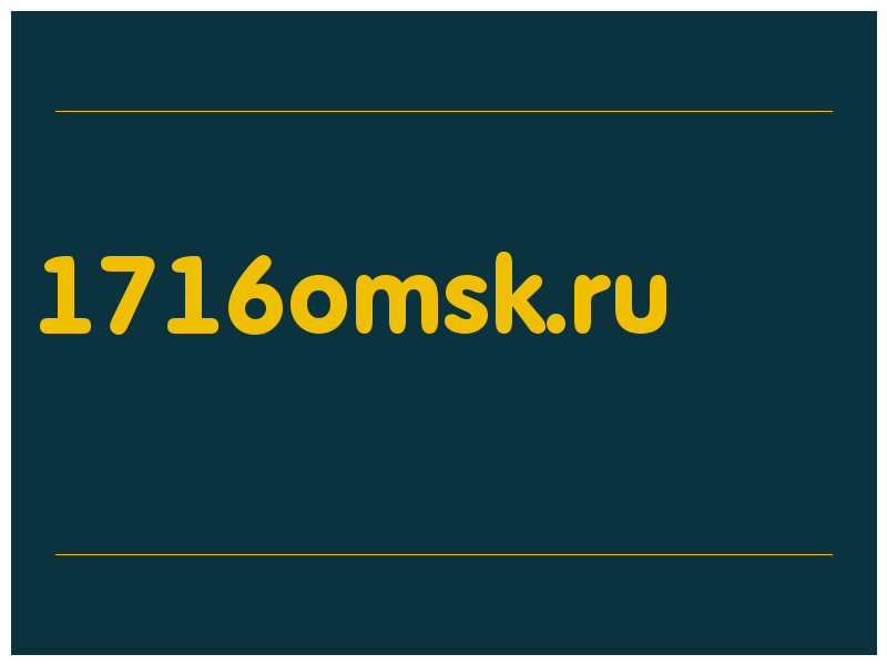 сделать скриншот 1716omsk.ru