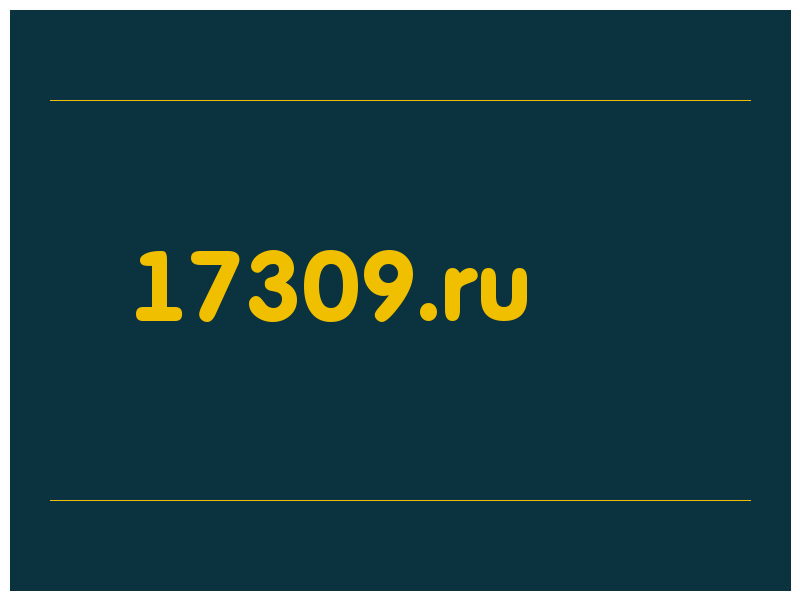 сделать скриншот 17309.ru
