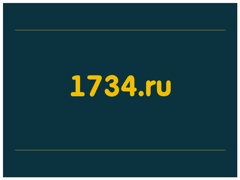 сделать скриншот 1734.ru