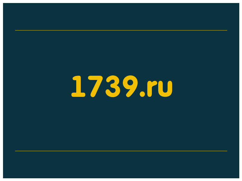 сделать скриншот 1739.ru