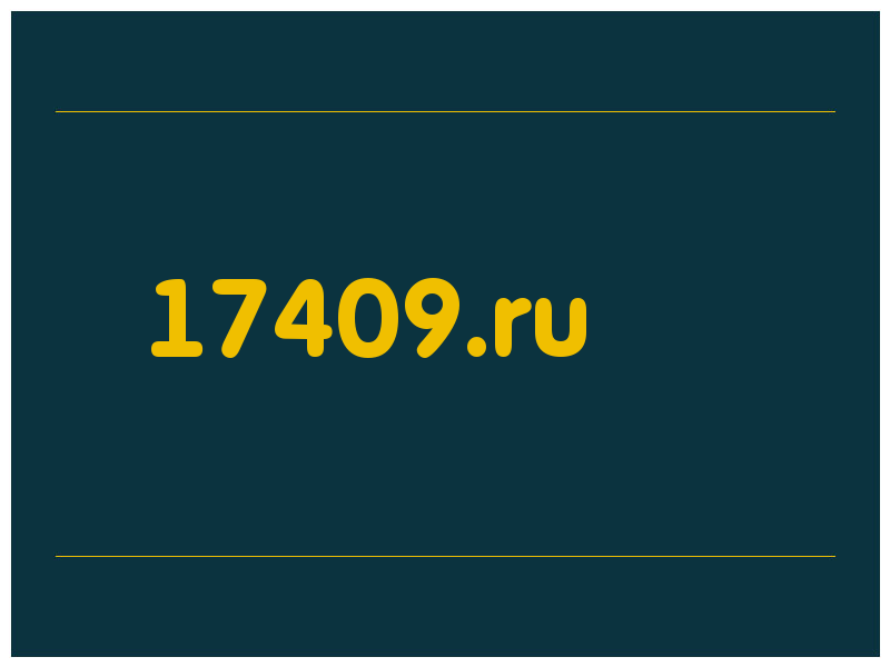 сделать скриншот 17409.ru