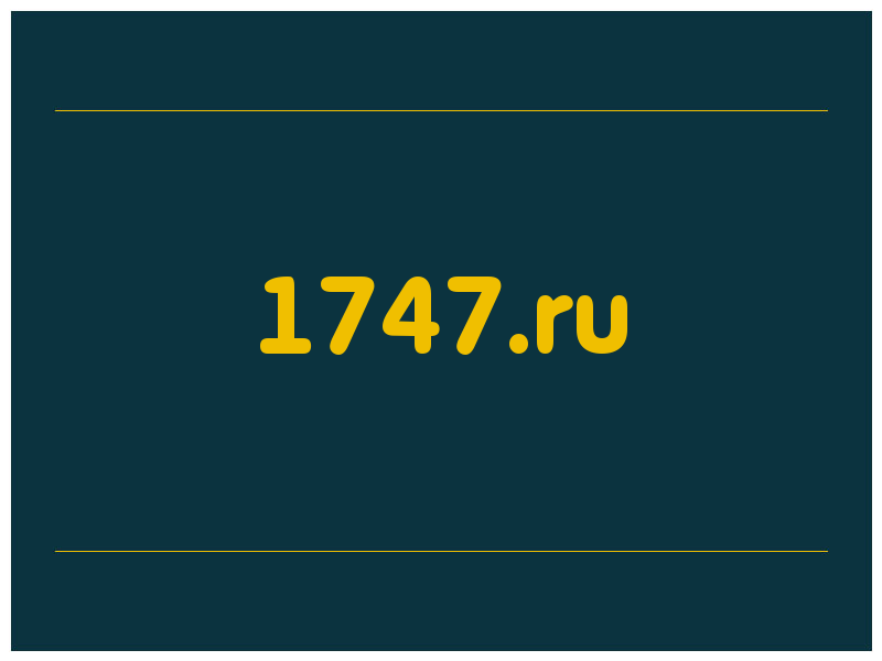 сделать скриншот 1747.ru