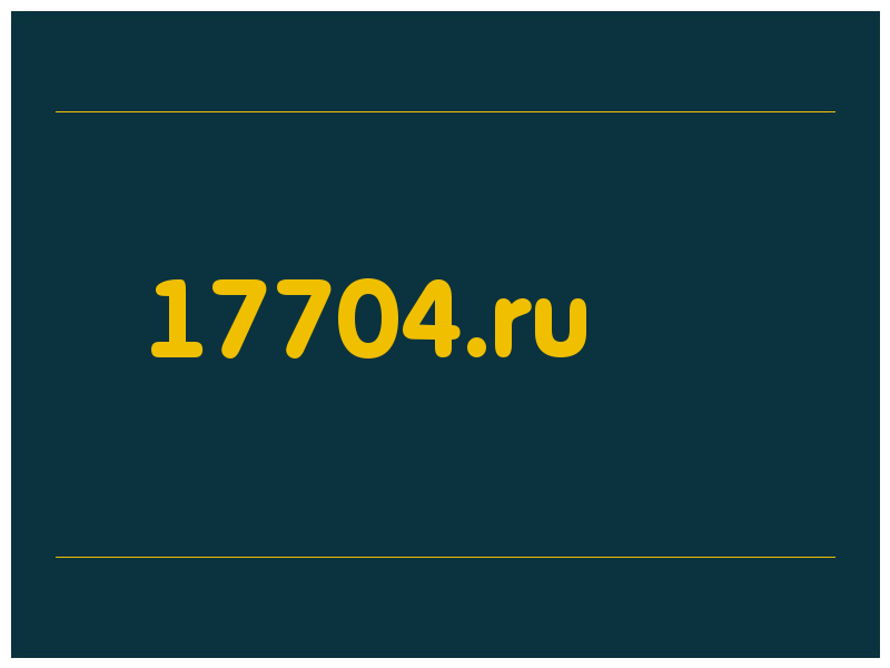 сделать скриншот 17704.ru