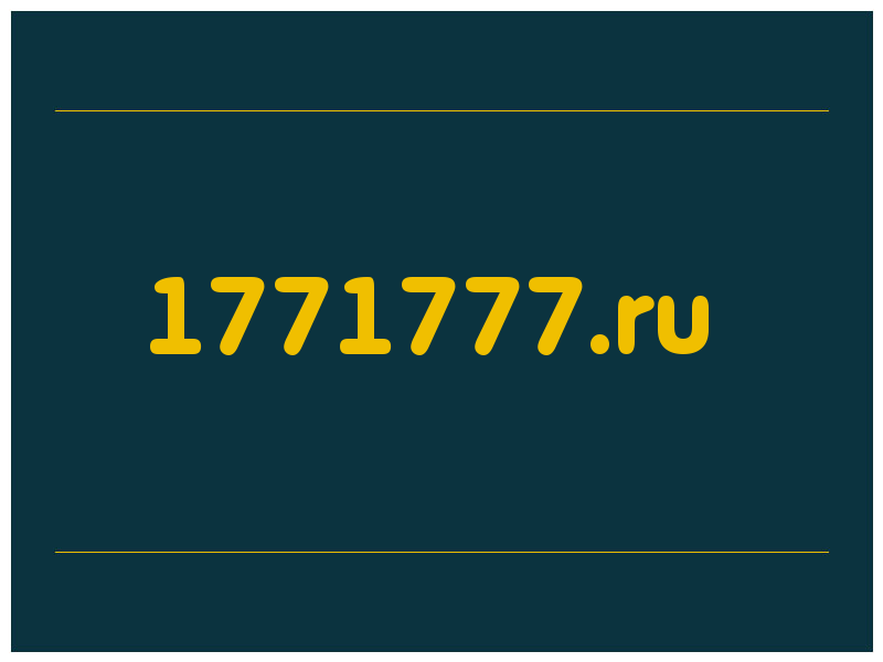 сделать скриншот 1771777.ru