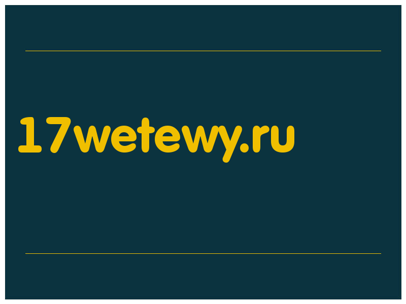 сделать скриншот 17wetewy.ru