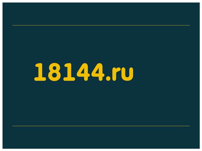 сделать скриншот 18144.ru