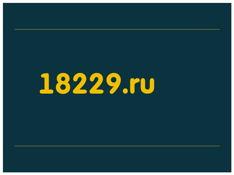 сделать скриншот 18229.ru