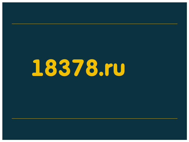 сделать скриншот 18378.ru