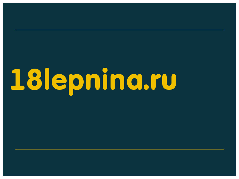 сделать скриншот 18lepnina.ru