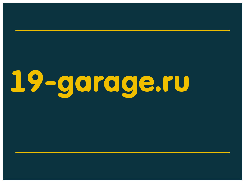 сделать скриншот 19-garage.ru