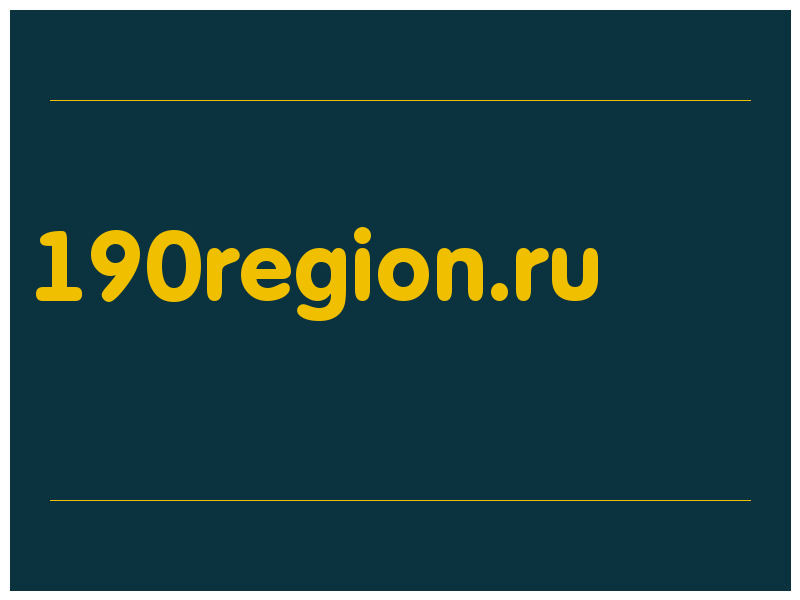 сделать скриншот 190region.ru